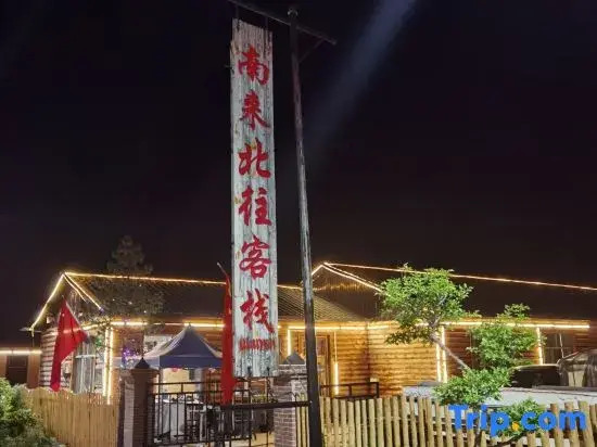Nanlai Beiwang Inn