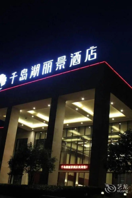 Qiandao Lake Regency Hotel