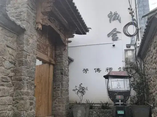 Cheng She Hotel