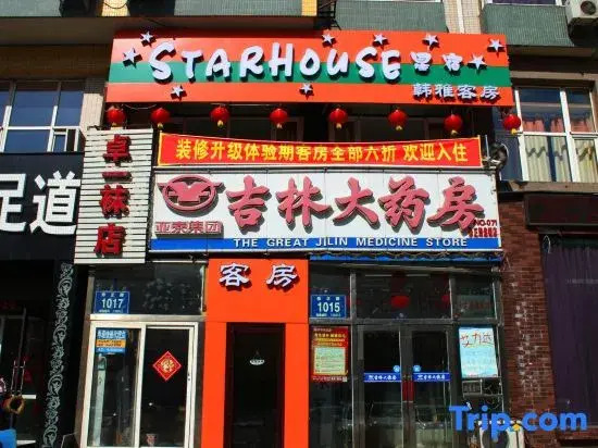 Starhouse Xingxiu Hanya  (Changchun Jilin Univesity Qianwei South Zone)