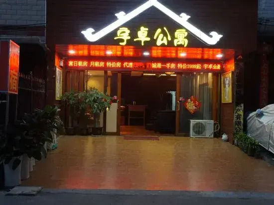 Nanning Yuzhuo Apartment (Guangxi Police College Shop)