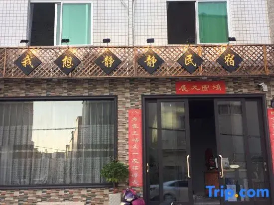 Jingjing Homestay