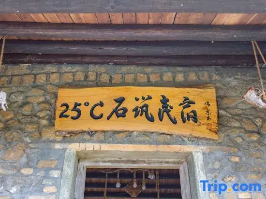 Yingde 25℃ Shizhu Homestay (Yingxi Fenglin Corridor Branch)