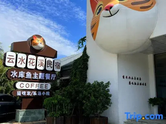 Yunshui Huaxi Homestay