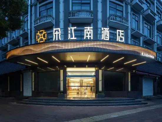 Duojiangnan Hotel (Ningbo Xikou Yingmengli Branch)