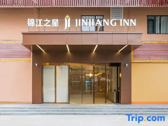 Jinjiang Inn Guangzhou Chimelong Wildlife World Dashi Subway Station Branch