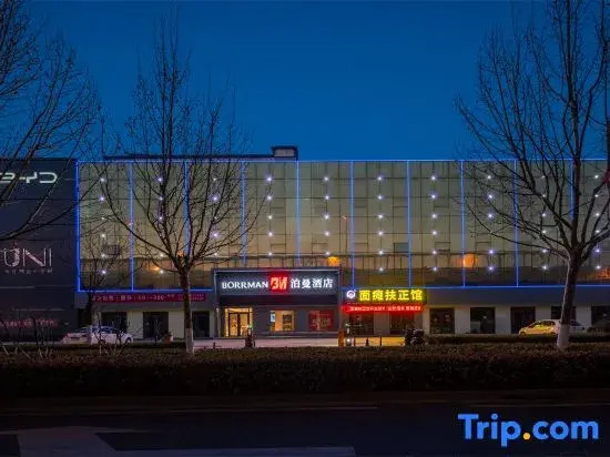 Boman Hotel (Jinan West Railway Station Shandong International Convention and Exhibition Center)