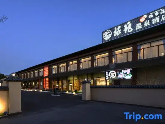 Shanghai Jingletang Hotel ( International Tourism Resort Chuansha Subway Station Store )