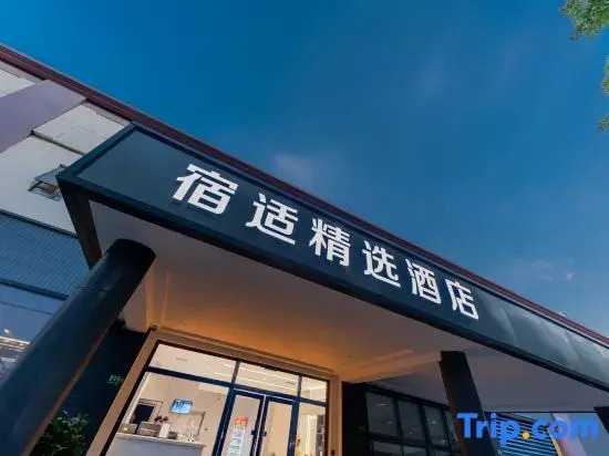 Sushi Jingxuan Hotel (Shanghai Hongqiao Airport NECC Branch)