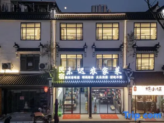 Jiuhua Mountain Weichi Homestay