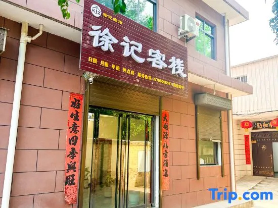Xu Ji Inn