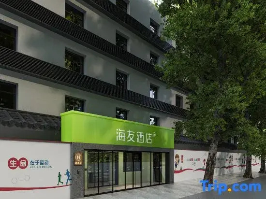 Hi Inn (Beijing Children's Hospital)