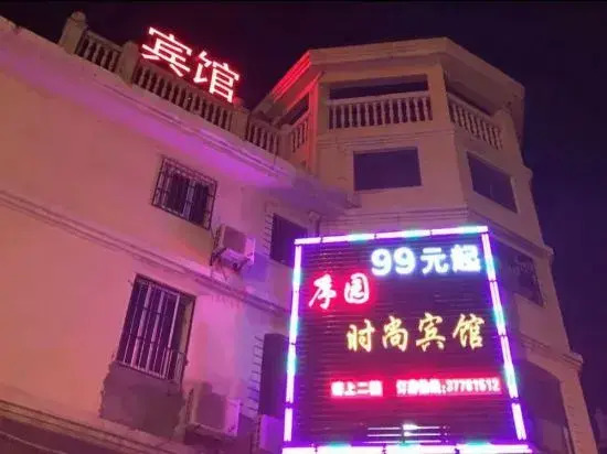 Shanghai Xuyuan Fashion Hotel