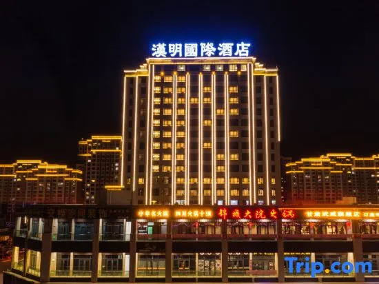 Wuwei Hanming International Hotel