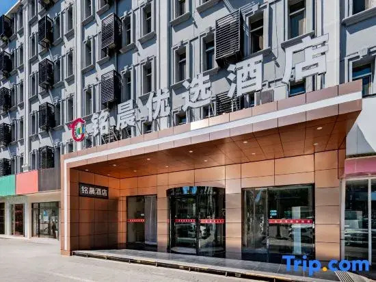 Mingcheng Business Hotel