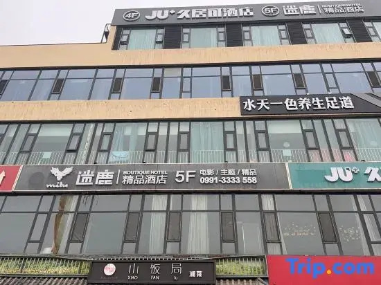 Milu Hotel (Urumqi High Speed Rail Station)