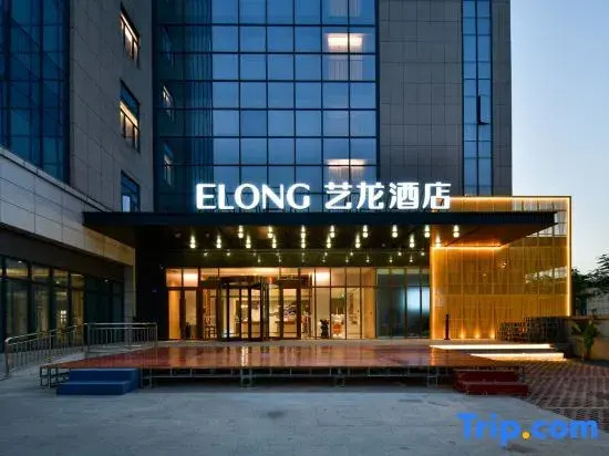 Elong Hotel (Nan'an Sports Center Branch