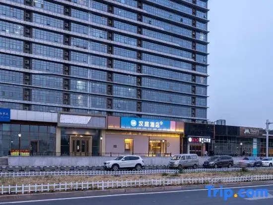 HanTing Hotel (Beijing Beiqing Road Life Science Park Subway Station)