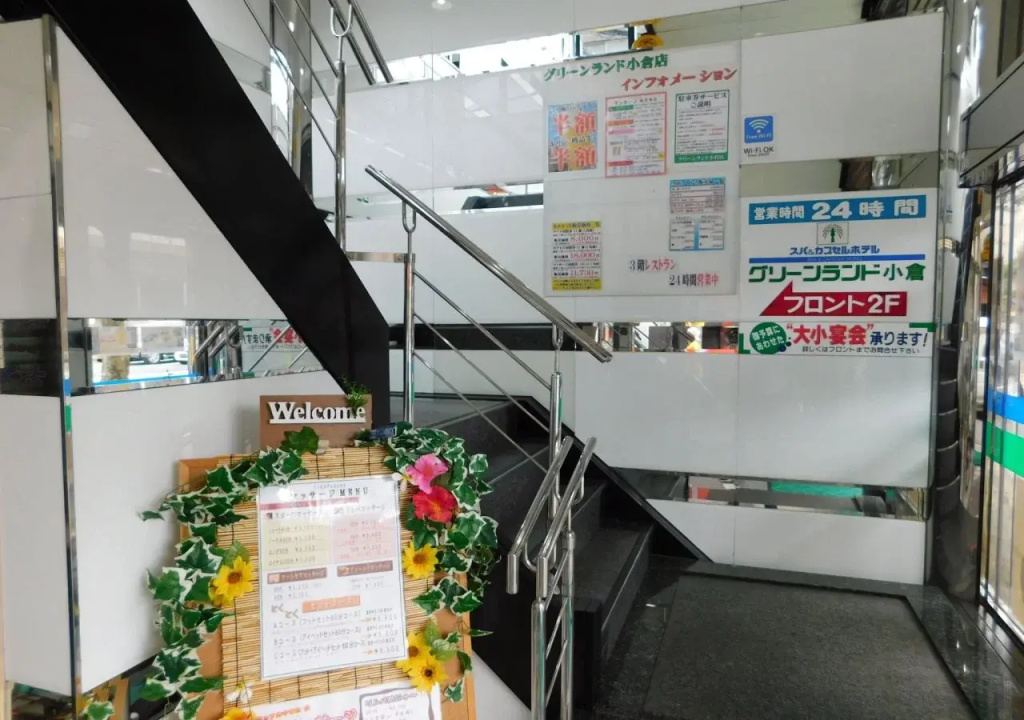 Sauna & Capsule Hotel Greenland Kokura (Male Only)