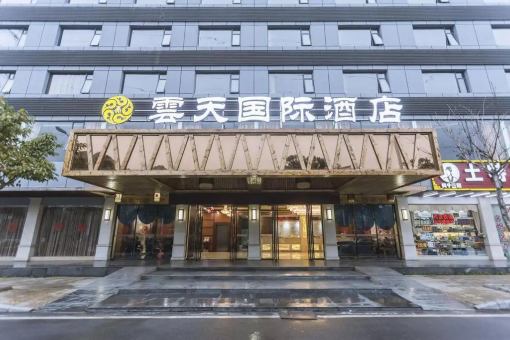 Muqing International Hotel
