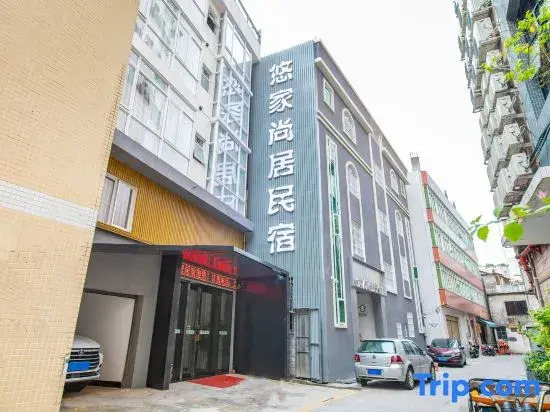 YOUJIASHANGJUHOMESTAY