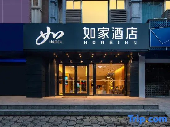 Homeinn · neo (Liuzhou Station Liunan Wanda Plaza)
