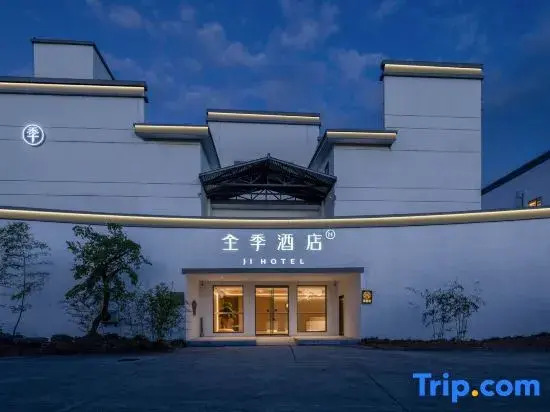 JI Hotel (Huangshan Huizhou Carving Museum)
