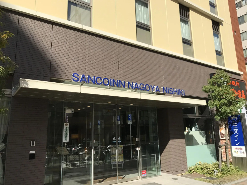 Sanco Inn Nagoya Nishiki Shikinoyu