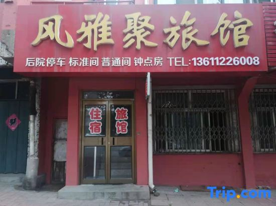 Yantai Fengyaju Inn