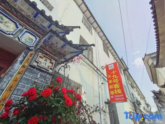 Hotel No. 19 in Dali