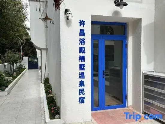 Yudian Qishu Hot Springs Homestay