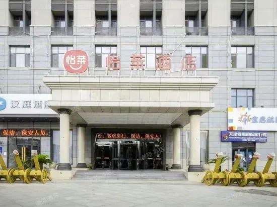 Elan Hotel (Tianjin South Railway Station Social Hill Square)