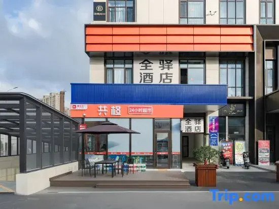 Qingdao Quanyi Hotel (Xinduxin Qingjiang Road Metro Station Branch)
