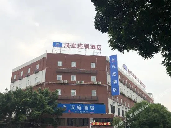 HanTing Hotel (Chaozhou Ancient City)