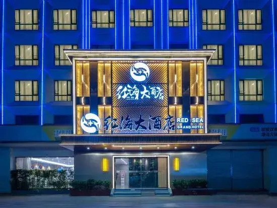 Honghai Hotel (Shenzhen International Convention and Exhibition Center Guozhan South Subway Station)