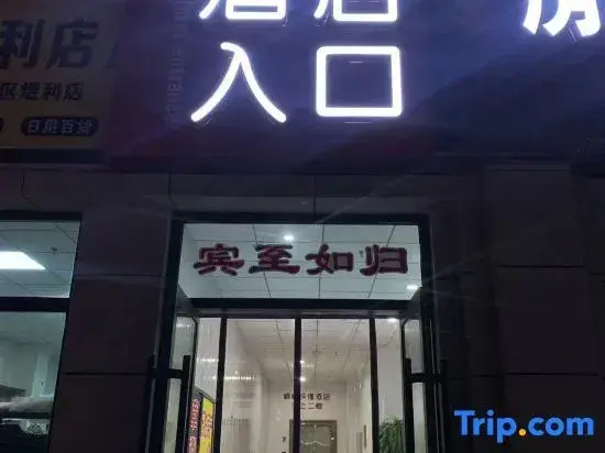 Qifeng Express Hotel, Lanzhou New District