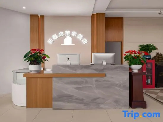 Theme Hotel of No. 8 Mansion (Liuyang Shop)