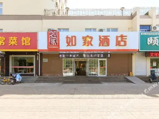 Homeinn · neo Hotel (Dezhou College Pedestrian Street Xuefu Branch)