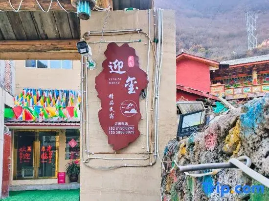 Yingxi Boutique Inn