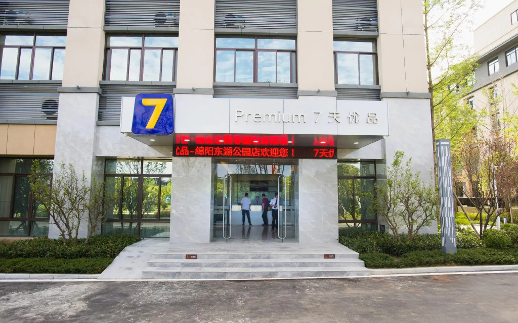 7Days Premium Mianyang Donghu Park Branch