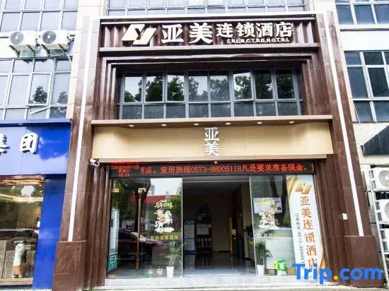 Yamei Chain Hotel