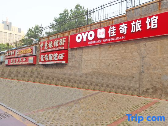 Weihai Jiaqi Hotel (Weihai high speed railway bus terminal store)