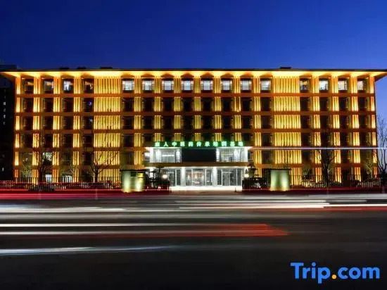 Starway Hotel (Baoding Anguo Digital Traditional Chinese Medicine Capital)