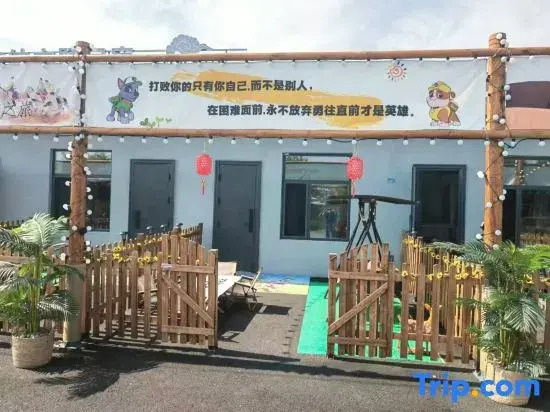 Xin Ge Yun She · Parent Child Vacation Theme Homestay (Erguna Angel Road Branch)