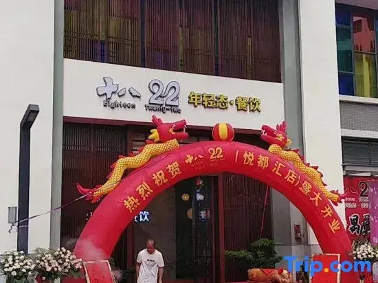 Meijin Apartment (Guangzhou Xinye Yueduxuan Branch)