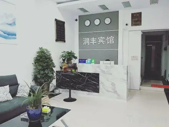 Runfeng Hotel Sandu