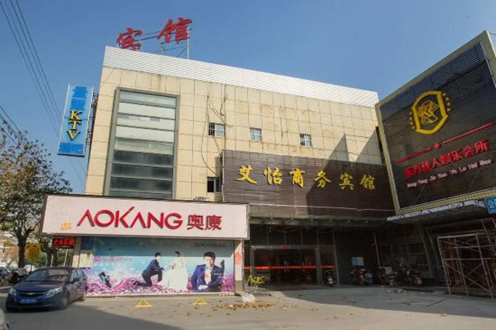 Aiyi Business Hotel