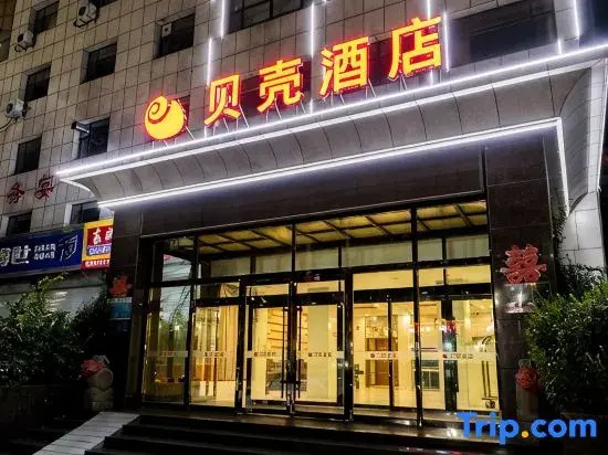 Shell Hotel (Zibo Zhoucun Ancient Shopping Mall)