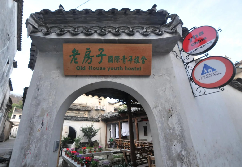 Hongcun Old House International Youth Hostel