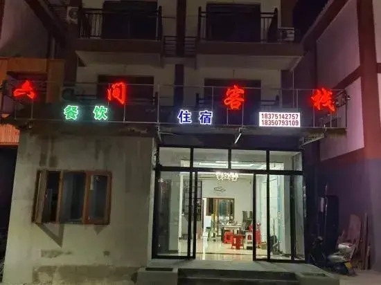 Libo Xiaoqikong Six Room Inn